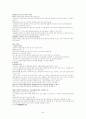 채권총론 정리 94페이지