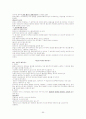 채권총론 정리 95페이지