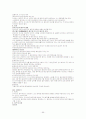 채권총론 정리 96페이지