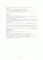 채권총론 정리 97페이지