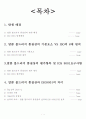 말콤vs iso - 말콤 볼드리지 품질상과 ISO9001 1페이지