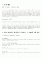 말콤vs iso - 말콤 볼드리지 품질상과 ISO9001 2페이지