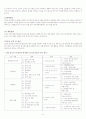 말콤vs iso - 말콤 볼드리지 품질상과 ISO9001 5페이지