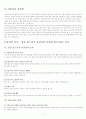 말콤vs iso - 말콤 볼드리지 품질상과 ISO9001 7페이지