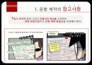 제12장 문항 편집 지침 5페이지