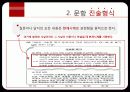 제12장 문항 편집 지침 7페이지