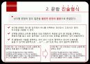 제12장 문항 편집 지침 9페이지
