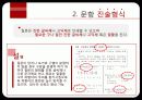 제12장 문항 편집 지침 10페이지