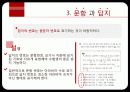 제12장 문항 편집 지침 12페이지
