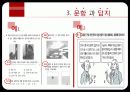 제12장 문항 편집 지침 14페이지