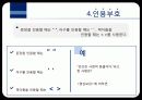 제12장 문항 편집 지침 15페이지