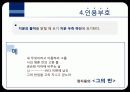 제12장 문항 편집 지침 17페이지