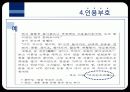 제12장 문항 편집 지침 18페이지