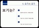제12장 문항 편집 지침 19페이지