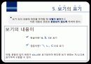제12장 문항 편집 지침 21페이지