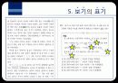 제12장 문항 편집 지침 22페이지