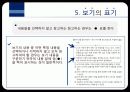 제12장 문항 편집 지침 23페이지