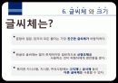 제12장 문항 편집 지침 24페이지