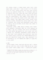 상속재산에 있어 적극재산 및 소극재산 분배의 문제 6페이지