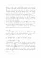 상속재산에 있어 적극재산 및 소극재산 분배의 문제 17페이지