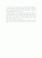 상속재산에 있어 적극재산 및 소극재산 분배의 문제 21페이지