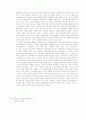백제 수도의 천도에 따른 무덤고분 양식의 변화 3페이지
