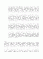 백제 수도의 천도에 따른 무덤고분 양식의 변화 10페이지