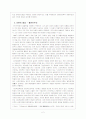 라드브루흐(Gustav Radbruch)의 법철학 3페이지