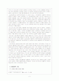 라드브루흐(Gustav Radbruch)의 법철학 4페이지