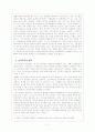 라드브루흐(Gustav Radbruch)의 법철학 8페이지