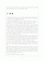 라드브루흐(Gustav Radbruch)의 법철학 9페이지