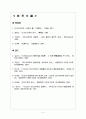 라드브루흐(Gustav Radbruch)의 법철학 10페이지