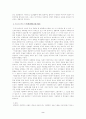 사회문화현상의 이해 - 사회학 2페이지