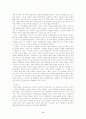사회문화현상의 이해 - 사회학 4페이지