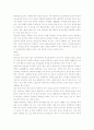 [성인 케이스] 위암 케이스 2페이지