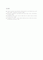 학습활동 6.1.2 7페이지