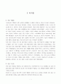 광역시 구도심 활성화 (대구광역시) 2페이지