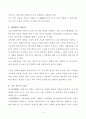 광역시 구도심 활성화 (대구광역시) 5페이지