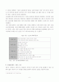 광역시 구도심 활성화 (대구광역시) 9페이지