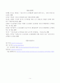 광역시 구도심 활성화 (대구광역시) 15페이지