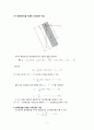 F. 복합진자 자유진동실험 3페이지