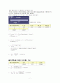 F. 복합진자 자유진동실험 7페이지
