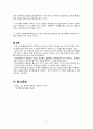 F. 복합진자 자유진동실험 9페이지