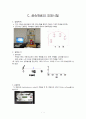 C. 금속재료의 인장시험 1페이지