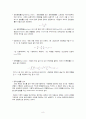 C. 금속재료의 인장시험 8페이지