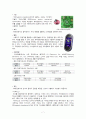I.물리센서실험 - Physical Sensor (물리센서) 실험 : 초음파 센서 및 MEMS 가속도 센서를 이용한 차량의 가속도 측정 7페이지