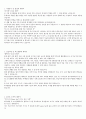 GS리테일 2011 장교채용 합격 자기소개서 입니다. 1페이지