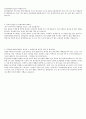 GS리테일 2011 장교채용 합격 자기소개서 입니다. 2페이지