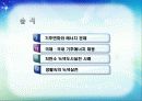 지구를 지켜라! - 녹색생활실천운동 2페이지