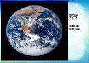 지구를 지켜라! - 녹색생활실천운동 4페이지